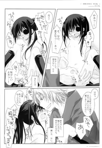 Page 79 of Kikyou ni Somaru, Sora no Iro. - preview thumbnail