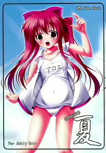 QMA na Hon Natsu — hentai manga cover on Fhentai
