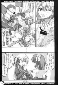 Page 114 of MonnaLisaLog - QMA BestCollection - preview thumbnail