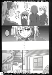 Page 32 of MonnaLisaLog - QMA BestCollection - preview thumbnail