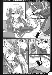 Page 41 of MonnaLisaLog - QMA BestCollection - preview thumbnail