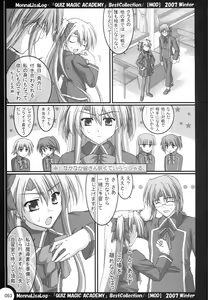 Page 52 of MonnaLisaLog - QMA BestCollection - preview thumbnail