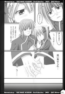 Page 75 of MonnaLisaLog - QMA BestCollection - preview thumbnail