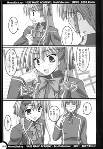 Page 8 of MonnaLisaLog - QMA BestCollection - preview thumbnail