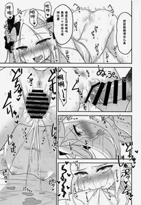 Page 16 of Waruiko Abby wa Kamatte-chan - preview thumbnail