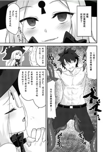 Page 3 of Waruiko Abby wa Kamatte-chan - preview thumbnail