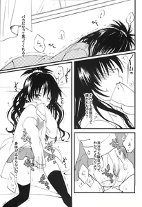 Page 8 of Imouto PLAY - preview thumbnail