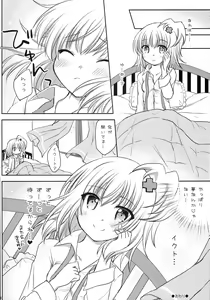 Page 17 of Shugo Shugo! Returns - preview thumbnail