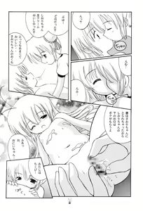 Page 13 of Hajimete no Christmas Cake - preview thumbnail