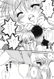 Page 8 of Hajimete no Naisho Nano - preview thumbnail
