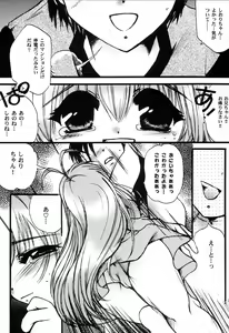Page 19 of Hajimete no Naisho Nano 3 - preview thumbnail