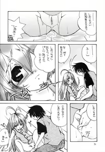 Page 33 of Hajimete no Naisho Nano 3 - preview thumbnail