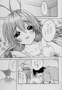 Page 76 of Hajimete no Naisho Nano 3 - preview thumbnail
