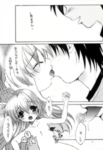 Page 9 of Hajimete no Naisho Nano 3 - preview thumbnail