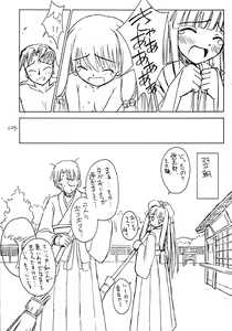 Page 23 of Sister-ism 2 Shimai Issho!! - preview thumbnail