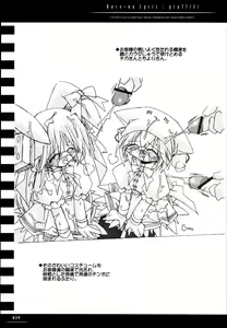 Page 28 of Sister-ism 2 Shimai Issho!! - preview thumbnail