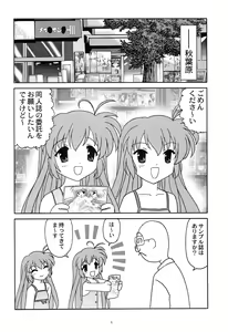 Page 5 of Ahoge wa Nanbon - preview thumbnail