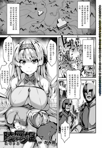 Ryozokuhime Shinryakunoutage — hentai manga cover on Fhentai