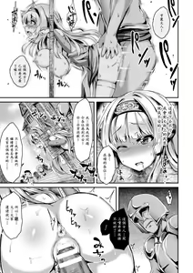 Page 9 of Ryozokuhime Shinryakunoutage - preview thumbnail