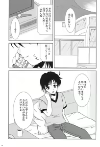 Page 3 of Kanade ga Seifuku ni Kigaetara - preview thumbnail