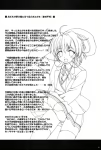 Page 50 of Kanade ga Seifuku ni Kigaetara - preview thumbnail