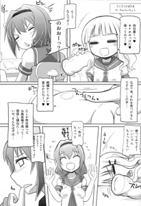 Page 4 of YuruTama 2 - preview thumbnail