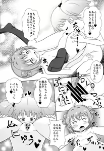 Page 12 of Muramura shitara Akari-chan de - preview thumbnail