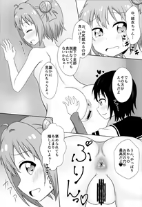 Page 6 of Muramura shitara Akari-chan de - preview thumbnail