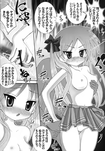 Page 12 of Ingangu Shoujo Ryoujoku Okki Shita~ - preview thumbnail