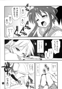 Page 13 of Ohirune Shitetara Kona-chan to Onee-chan ga Kona-chan no Oji-san ni... - preview thumbnail