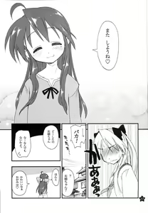 Page 26 of Ohirune Shitetara Kona-chan to Onee-chan ga Kona-chan no Oji-san ni... - preview thumbnail