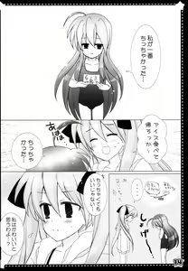Page 13 of Nugasete Sailor Fuku - preview thumbnail