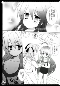 Page 14 of Nugasete Sailor Fuku - preview thumbnail