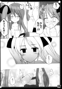 Page 15 of Nugasete Sailor Fuku - preview thumbnail