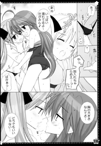 Page 17 of Nugasete Sailor Fuku - preview thumbnail