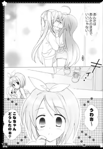 Page 18 of Nugasete Sailor Fuku - preview thumbnail
