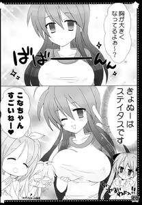 Page 19 of Nugasete Sailor Fuku - preview thumbnail