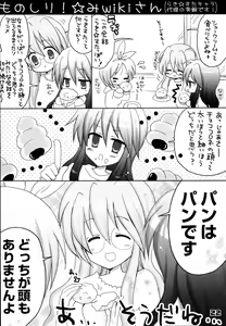 Page 21 of Nugasete Sailor Fuku - preview thumbnail