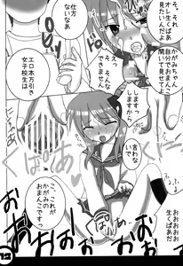 Page 12 of Himitsu no Kagamin - preview thumbnail
