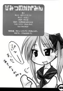 Page 25 of Himitsu no Kagamin - preview thumbnail