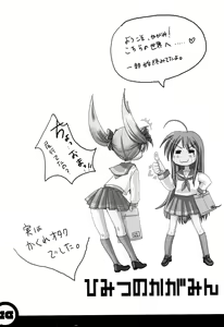 Page 26 of Himitsu no Kagamin - preview thumbnail