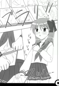 Page 5 of Himitsu no Kagamin - preview thumbnail
