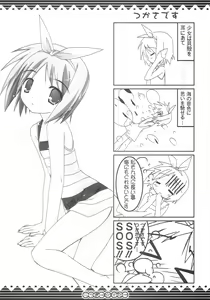 Page 15 of Lucky Star - preview thumbnail