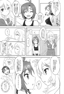 Page 4 of Soredemo Suki nano. - preview thumbnail