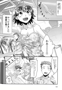 Page 106 of Hachimitsu Zuke - preview thumbnail