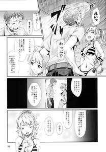 Page 33 of Hachimitsu Zuke - preview thumbnail