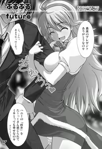 Page 16 of Purupuru Future 2 - preview thumbnail