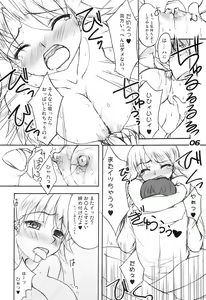 Page 5 of Purupuru Future 2 - preview thumbnail