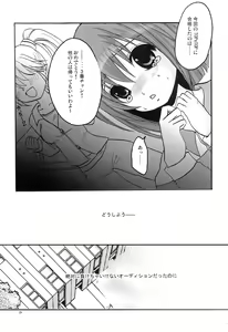 Page 28 of Motto Anata o Suki ni Naru Complete Edition - preview thumbnail