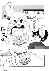 Page 33 of Motto Anata o Suki ni Naru Complete Edition - preview thumbnail